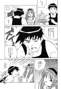 [Amano Youki] Tenshi Yattemasu! -Angelic work-