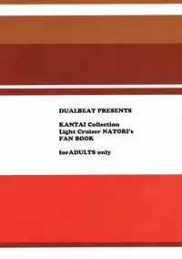(C88) [DUAL BEAT (Yukitaka)] Natori X (Kantai Collection -KanColle-)