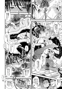 [Katou Chakichi] Shonen Immoral [Digital]