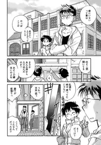 [Ahiru Okano] Mikakunin Osananajimi Vol 1