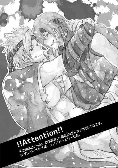 [massaline (rien)] Yoru no Teawase Shiyou ze! (Fire Emblem if) [Digital]