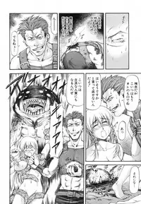 [Nagare Ippon] Parabellum 1