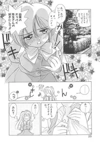 [Sano Takashi] Milky Stream Liner