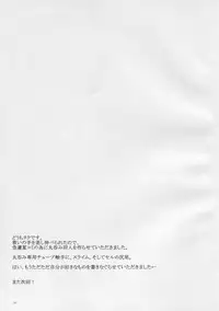 (C88) [Gensou Stomach (Taku)] Patche Sanzan (Touhou Project)