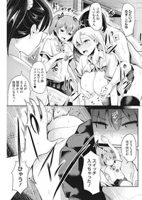 [Nakasone Haiji] Insert TRY-angle [Digital]