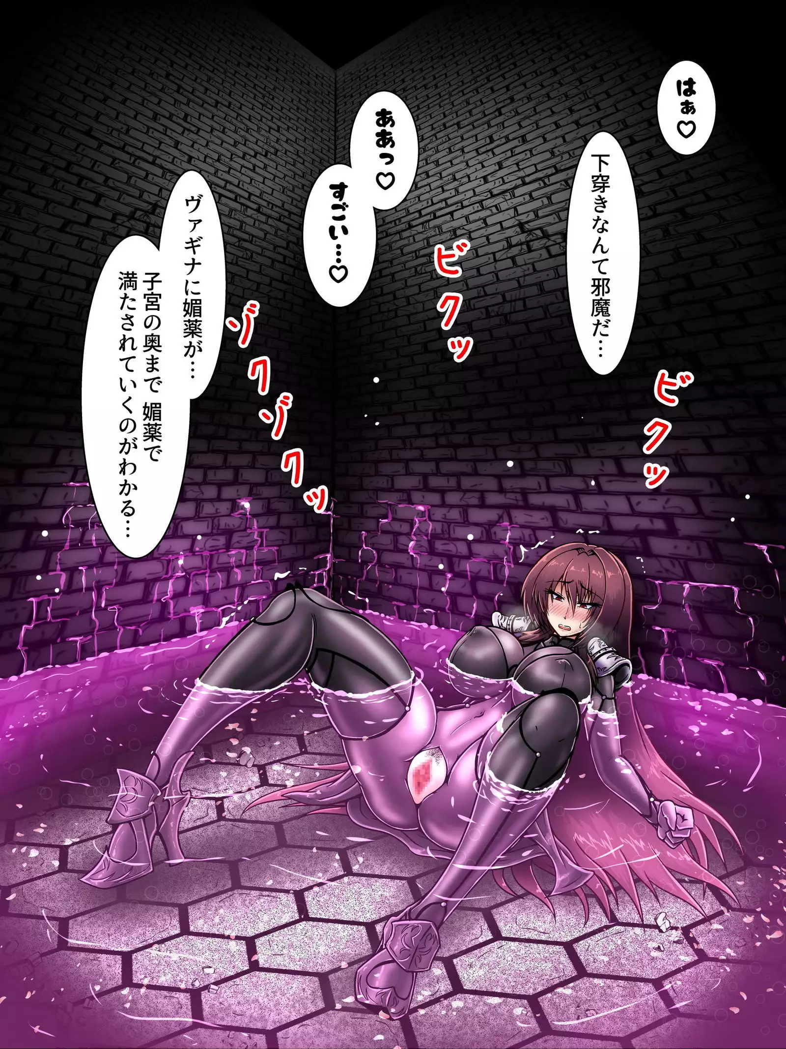 Biyaku Pool de Onanie - Scathach