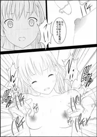 [Mitsuki no Mori] Mikoto Level Soushitsu (Toaru Kagaku no Railgun)