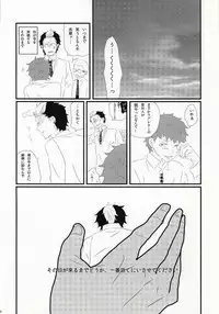 (C81) [3 drei (Yamada, Hayakawa, Miura)] Under Cover (Ao no Exorcist)