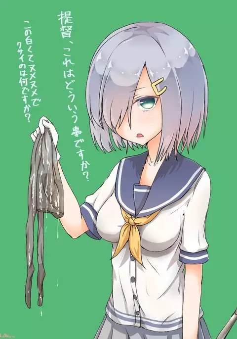 浜風!バレました!