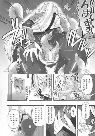 Haiboku Otome Ecstasy SP8