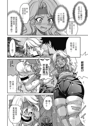 Genjitsu Sekai Cheat Nawashi Shunonawa