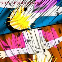 [Black Picture(drawdaemon)]Another daemon 3