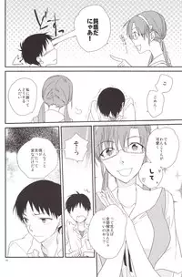 (C84) [Pink Elephant (Kotori)] circle cycle circurate (Neon Genesis Evangelion)