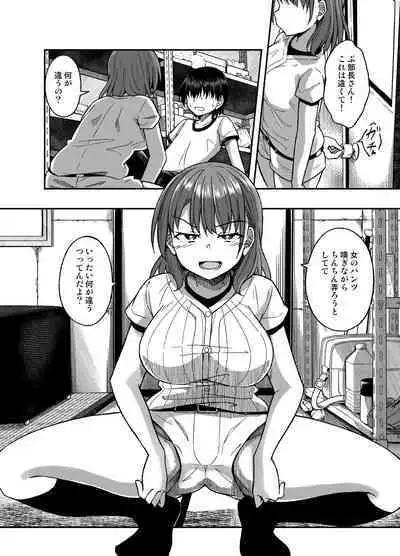 [Dekigokoro] Yakyuubu no Onna