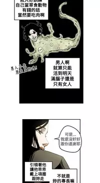 Honey trap 甜蜜陷阱 ch.8~16 (chinese)