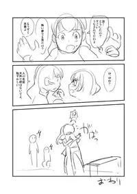 [Sugiura-ke (Sugiura Jirou)] Anata to Ikiru, Subarashii Sekai! (THE iDOLM@STER) [Digital]