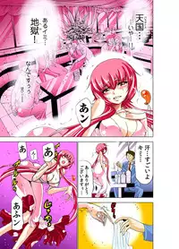 [Yamamoto Luna, Aoi Shou] Seikan Reikan Miko Shoujo Mikoman 2 [Digital]