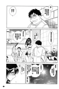 [Keno Yantarou] Hazukashii Kagai Jugyou | 害羞的課外授業 [Chinese]