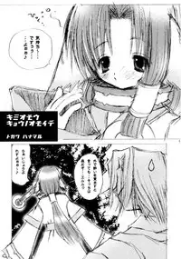 (C62) [C.Bjim (Togawa Hanamaru, Tamanoi Iroha)] Super Storawberry (Utawarerumono, Chobits)