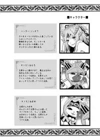 [Ningen Modoki (Random)] Uchi no Hentai Otomo S (Monster Hunter) [Digital]