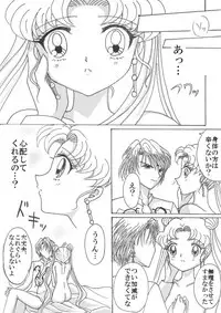 [Eiri] Demande x Usagi Manga (Bishoujo Senshi Sailor Moon)
