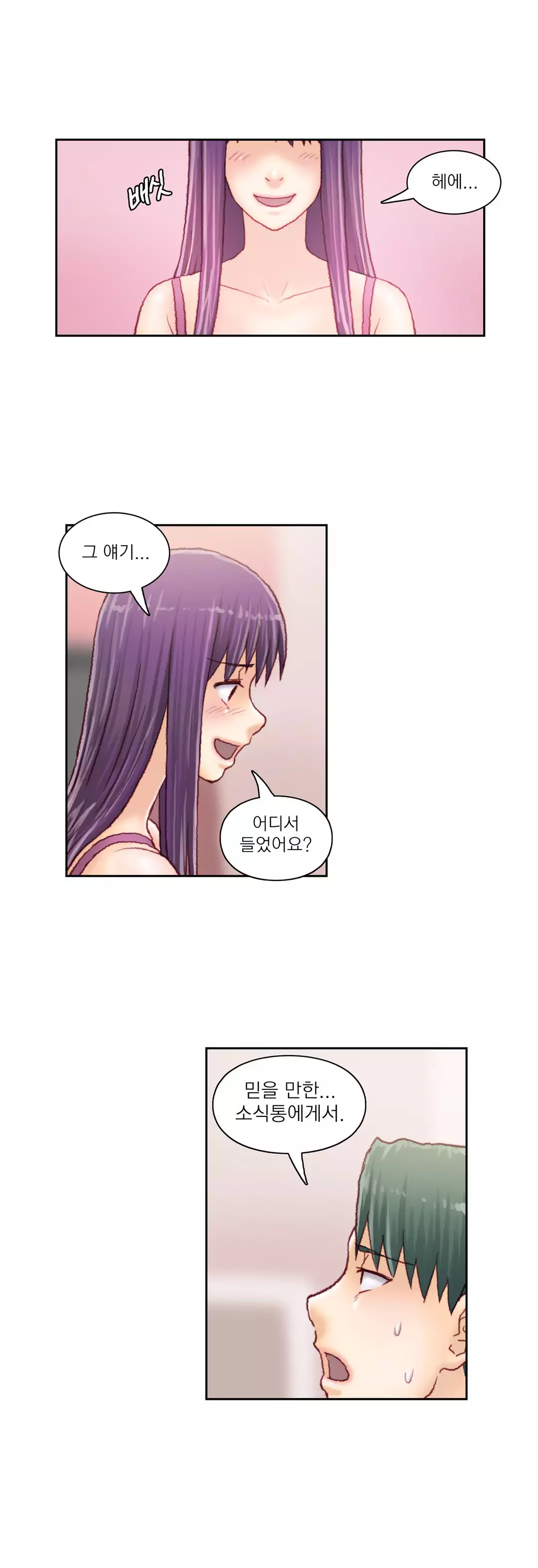 Wrath of the Tutoring Ch.1-44