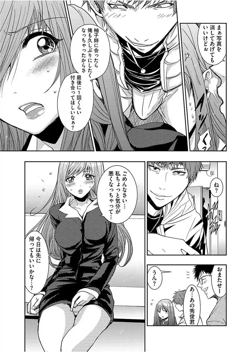 Cyberia Maniacs Saimin Choukyou Deluxe Vol. 005