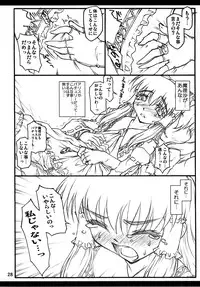 (C71) [Chiriakuta (Yaburebouki Akuta)] Reimu ~Touhou Shoujo Saiin~ (Touhou Project)