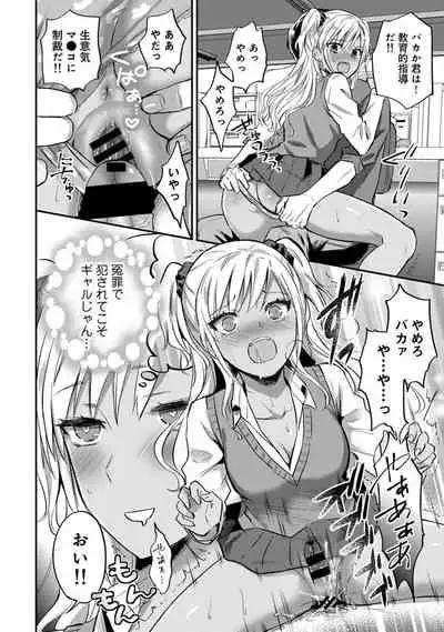 [Koori] Zesshokukei Danshi, Seiyoku o Shiru Ch. 1-32