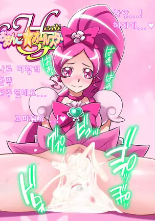 힐링 보지★올스타즈!