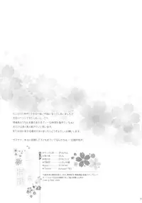 (HaruCC21) [Purincho. (Purin)] Himitsu no Jikan (Naruto)