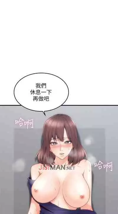 【周六更新】邻居人妻(作者:李周元 & 頸枕) 第1~44话