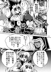 [Quartzshow (hari)] RE:WW2 Yami Hyou Sairoku-Shuu (Yu-Gi-Oh!) [Digital]