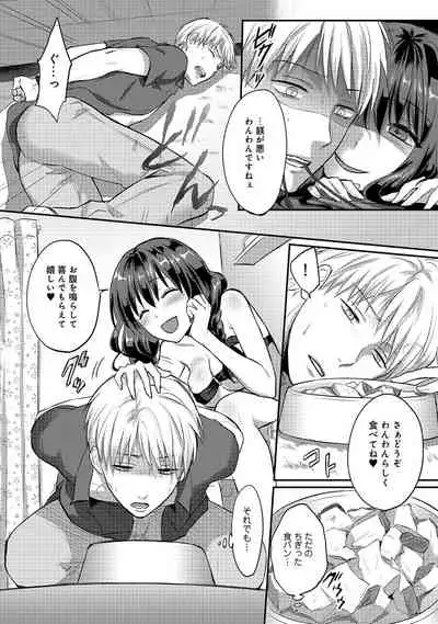 [Koori] Zesshokukei Danshi, Seiyoku o Shiru Ch. 1-32