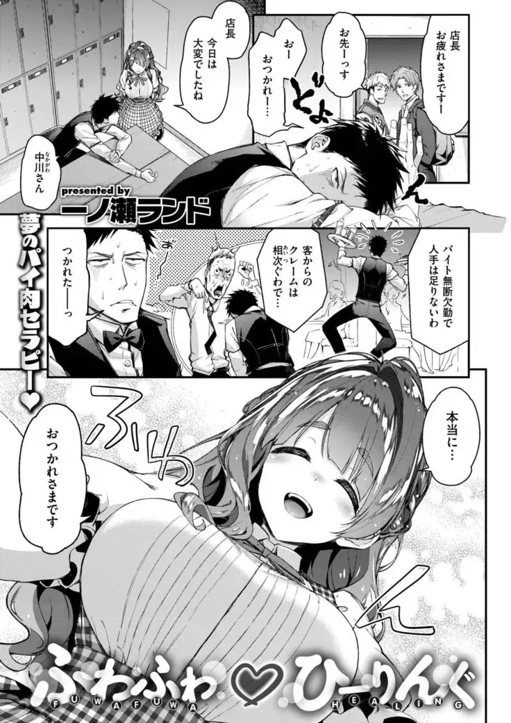 COMIC Kairakuten BEAST 2019-01