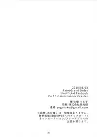 (Super ROOT4to5 2018) [INdolence (Yuu Guruko)] Itsunomani!! (Fate/Grand Order)