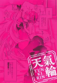 Ima kara Okita Alter to XXX Shimasu | Getting XXX with Okita Alter