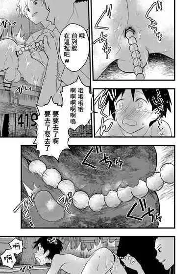 Senpai to anaru kaihatsu! Shiofuki jigoku! | 与前辈一起进行肛门开发!潮吹地狱!
