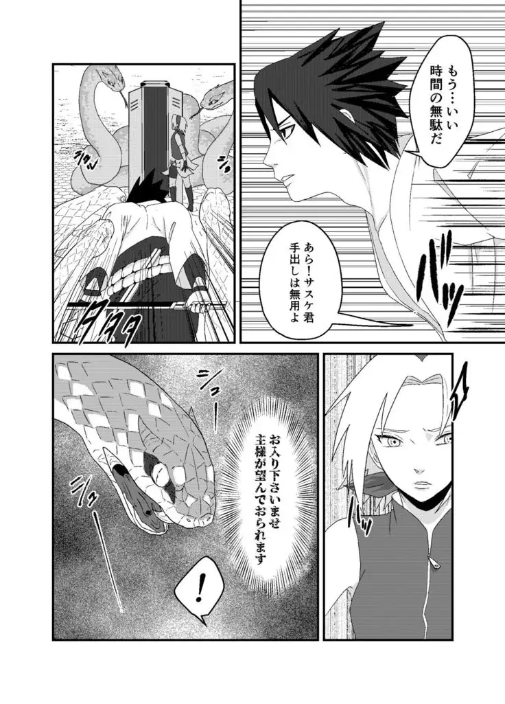 「STICK」～Kikangentei Koukai～