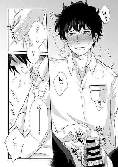 All because of summer