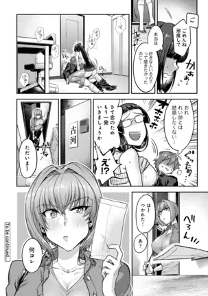 Kotsukuri Materiaru | Material to Have Child