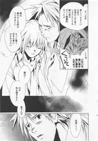 [Shimogaya Pix&Mirai Modoru (Unite Souji) ] Shiiku Inu