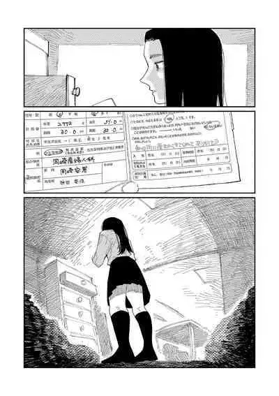 Oyasumi, Teen - Good Night, Goodbye | 晚安、再见