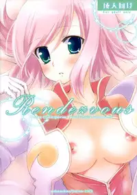 [Petica (Mika Mikan)] Rendevous (Tales of Vesperia)