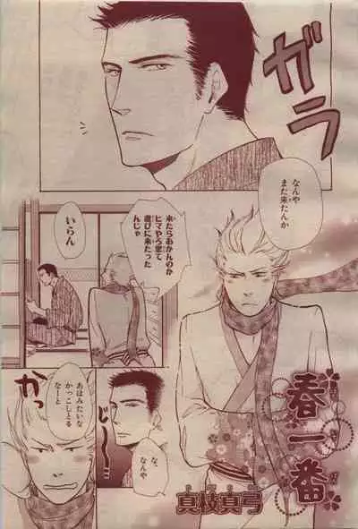 BE・BOY GOLD 2009-04