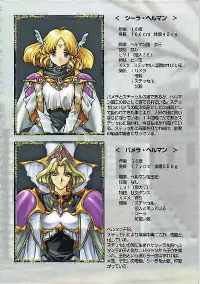 Kichikuou Rance First Press Release Book