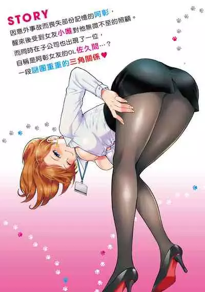 Dorobou Neko wa Kanojo no Hajimari | 當小三是轉正宮的開始