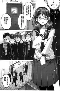 [Sendou Hachi] Kowashite Asobo [Chinese]