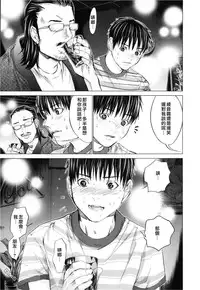 [Miyazaki Maya] Blush-DC ~Himitsu~ Vol.3 [Chinese]