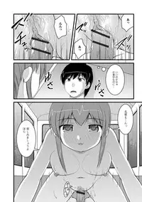 [Satomi Hidefumi] Kanojo ga suru Futokute Katai Mono [Digital]